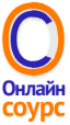 Онлайн Соурс